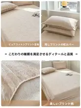 シンプルなコットン製三層ガーゼベッドカバー【防滑・マットレス保護・スムーズなフィット】（セットアップ対応）