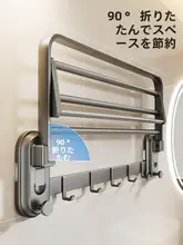 穴あけ不要のバスルーム用タオルハンガー【吸盤式・一体型・収納ラック】