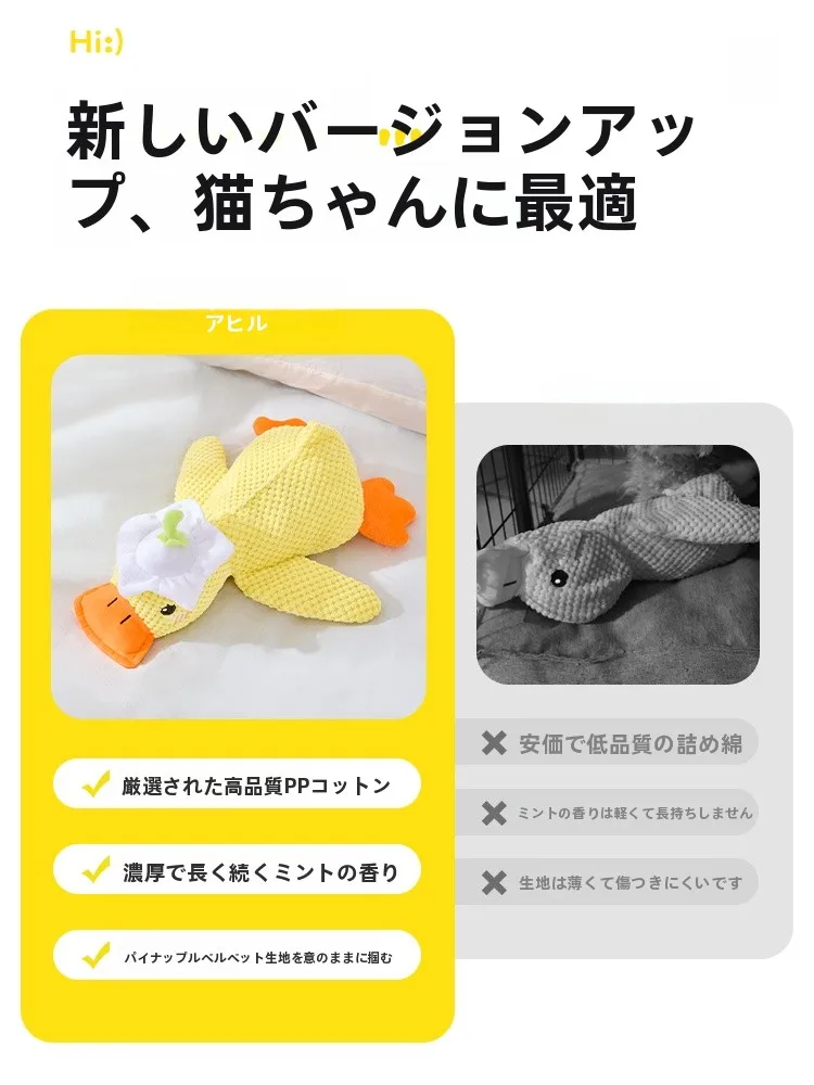 猫おもちゃ【音鳴り・ミントダック・大型・耐噛み】のスタイリッシュな遊びアイテムとは