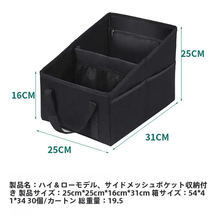 自動車用シートストレージボックス【長方形・分格・折りたたみ式・取っ手付き】