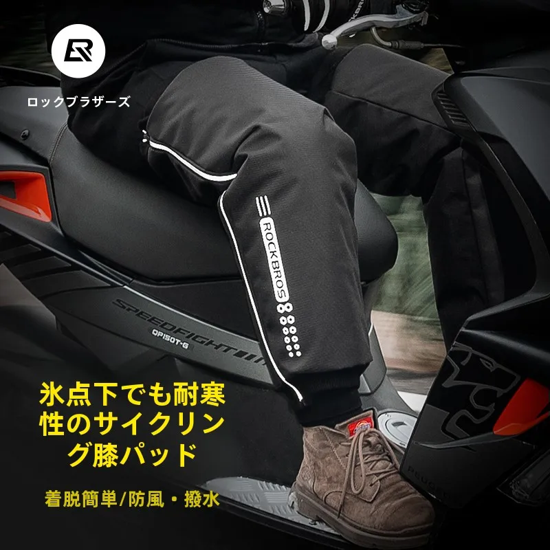 バイク下半身プロテクターの選び方は？3選で冬の走行を安全に