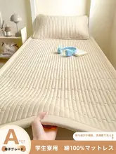 学生用 シングルベッドマット【純綿・薄型・防滑・洗濯機対応】