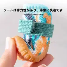 防水仕様の犬用シューズ【中小型犬用・汚れ防止・外出対応】