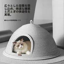 キャットハウス【閉じたデザイン・季節を問わず・安心感・キャットスクラッチャー・藤編み】