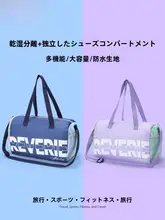 YUKE 子供用防水スイミングバッグ【濡れと乾燥分離・ショルダーストラップ付・男女兼用】