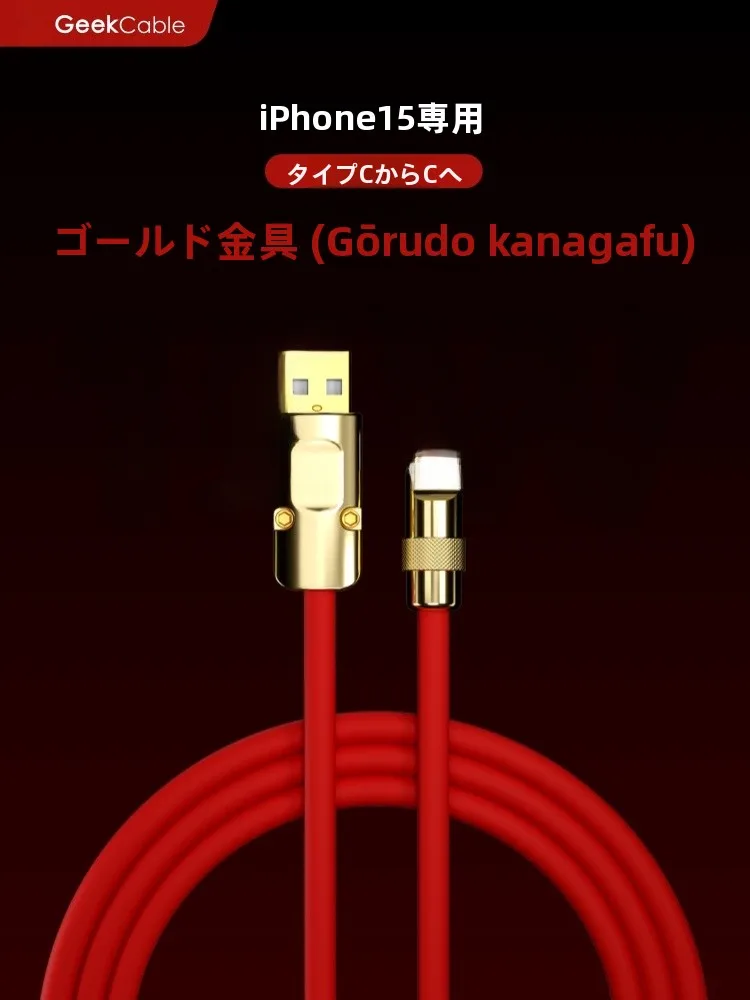iPhone用USB Type-C充電データケーブル：シリコン製の柔らかさと安定したデータ転送を実現