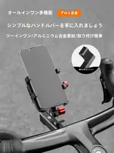 TAS隊長 自転車用スマートフォンホルダー【アルミ合金・拡張型・ナビ固定具】