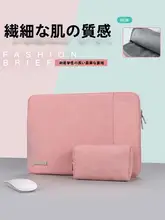 ノートパソコン対応 インナーバッグ【可愛いデザイン・Dell XPS13、小新12、Lenovo潮7000、5000、HP用】