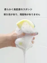 泡立ち抜群！多機能スポンジクリーナー【キッチン・洗剤不要・家庭用】