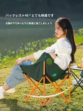 The Primitive アウトドア折りたたみ椅子【軽量・キャンプ・フィッシング・ピクニック用】