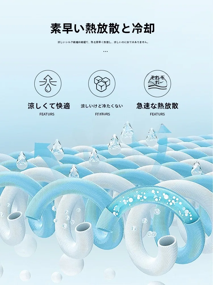 洗える冷感ケット【全棉素材・シングルサイズ・春秋用】