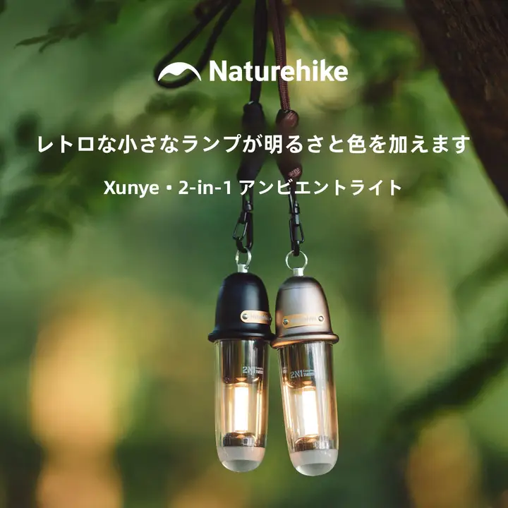 アウトドア用ポータブルキャンプランプ【テント用・充電式・ハンディライト】