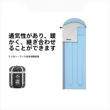 大人用封筒型寝袋【冬用・厚手・防寒・オフィスお昼寝対応】