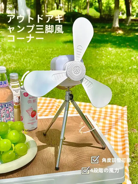 アウトドアファン【キャンプ用・携帯充電・強力風・コンパクトデザイン】