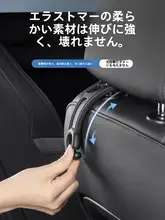 日本 YAC カー多機能チェアバック フック