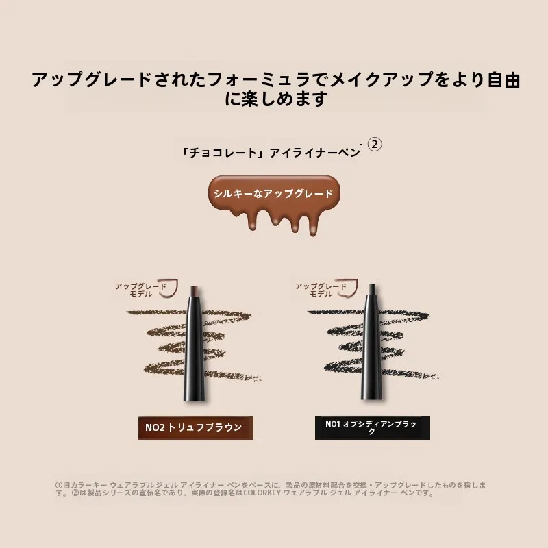 チョコレートアイライナー：初心者向けの自然な眼線作りに最適な極細ペンシル