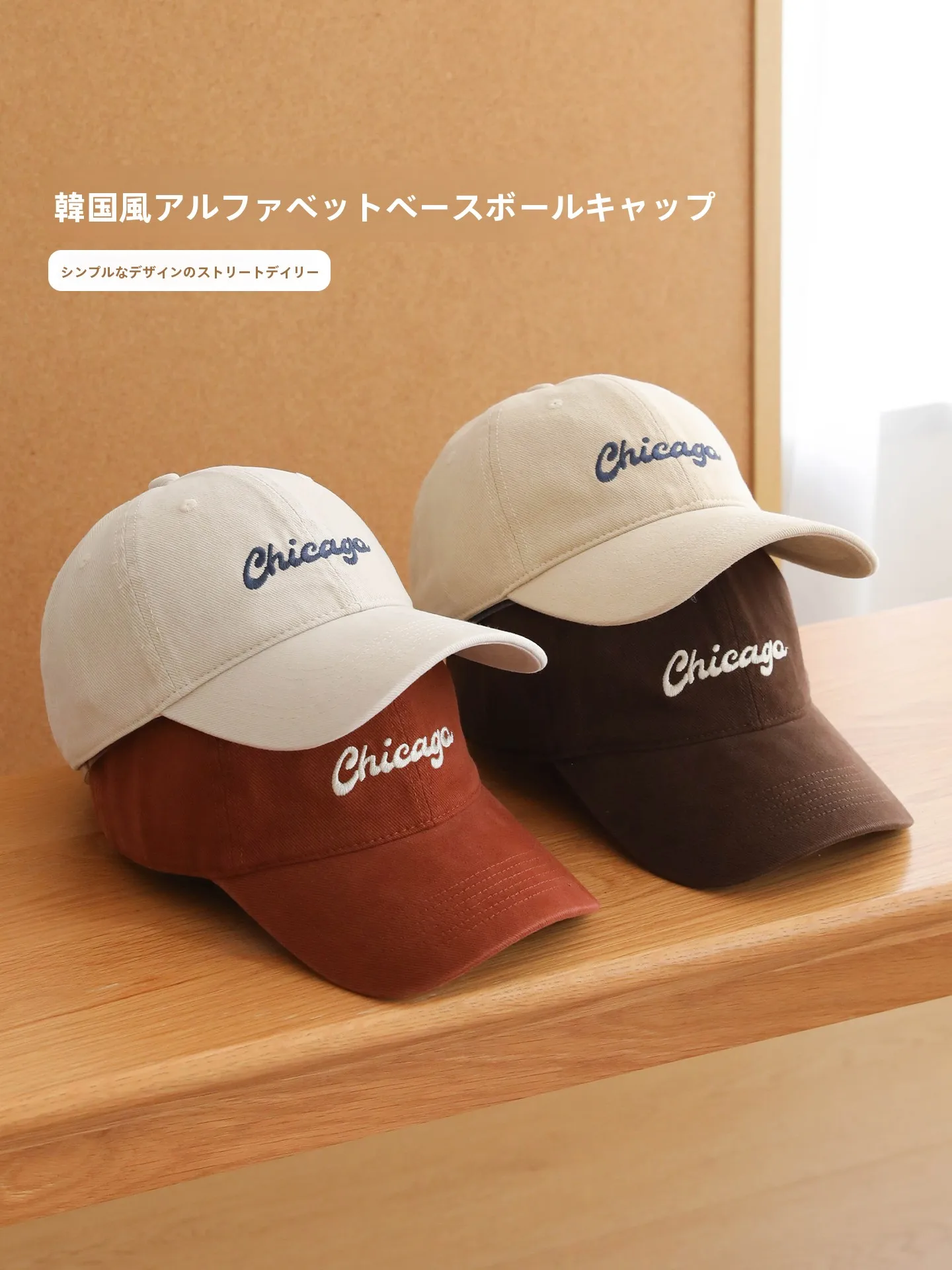 人気キャップを選ぶときに迷わない方法は？