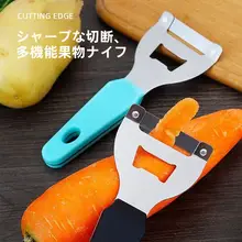 多機能ピーラー【甘蔗・南瓜・莴苣用・家庭用】