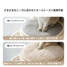 ペット用アイスマット【犬・猫用・夏用・クール寝具】