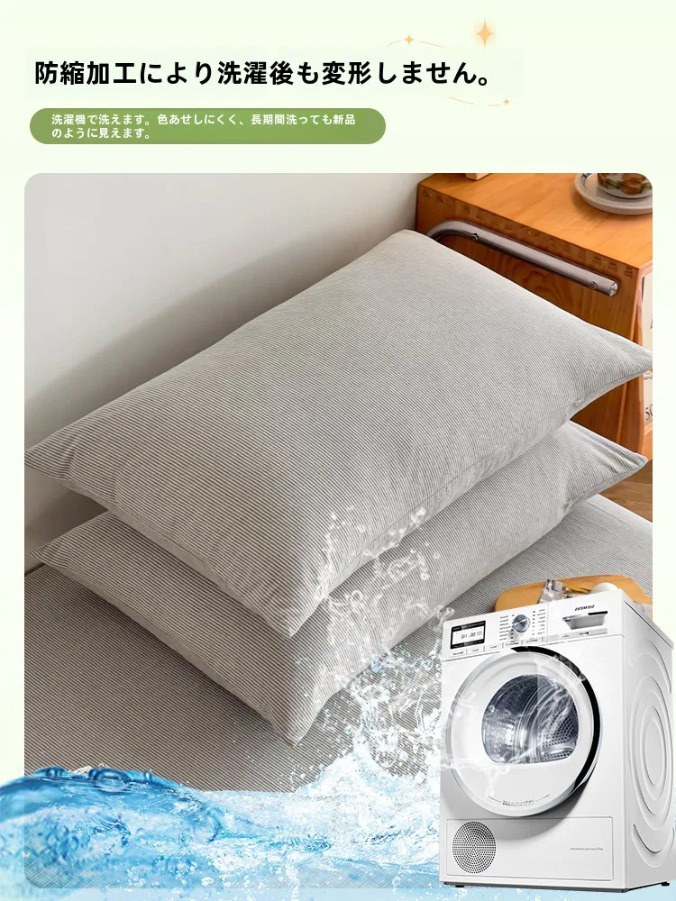 高級コットン製ひんやり枕カバー：ウォッシュドコットンで快適な睡眠環境を実現