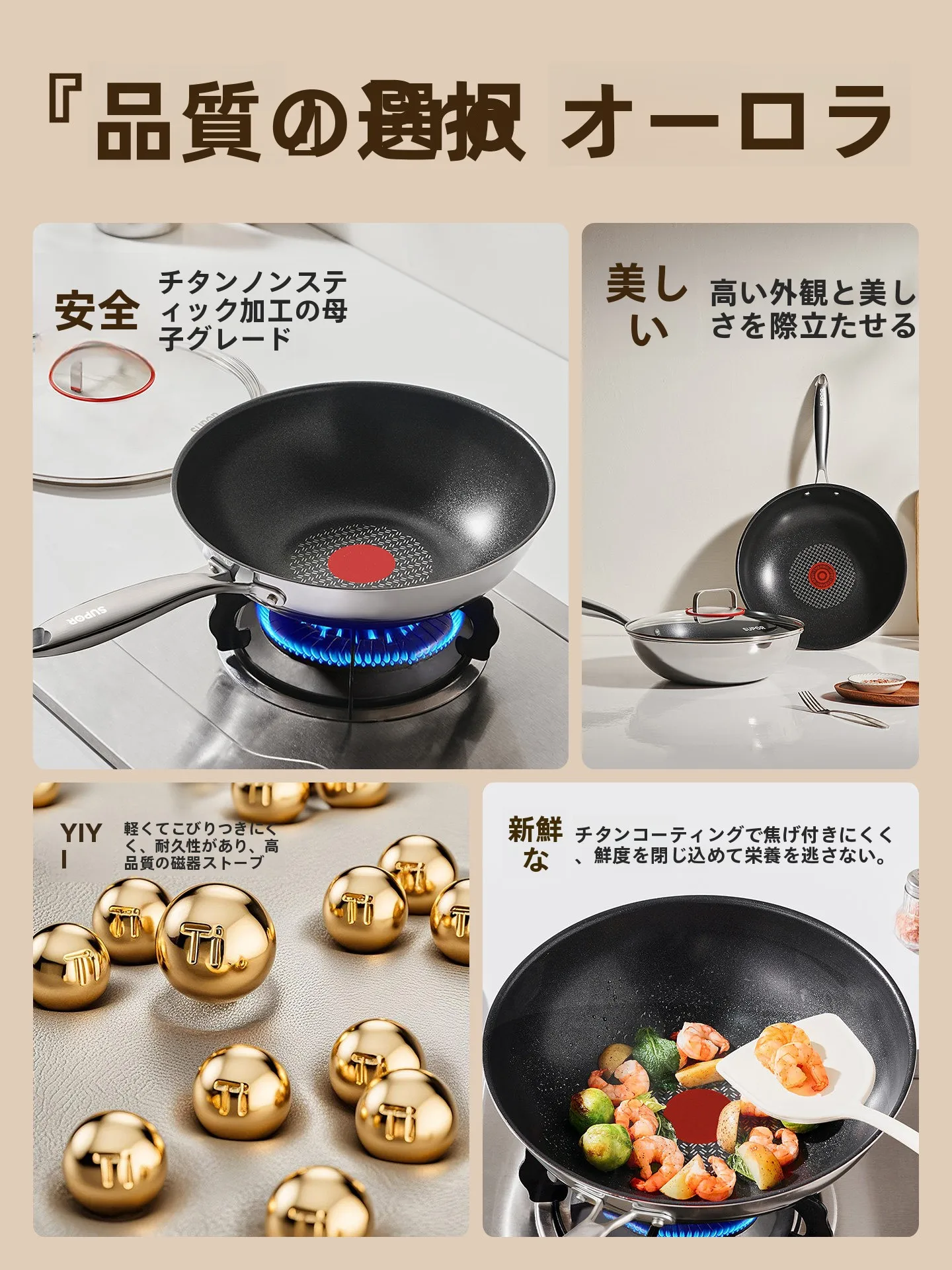 Supor EC32CAS01極光シリーズフライパン：耐久性と電磁調理器対応の実用性を徹底検証