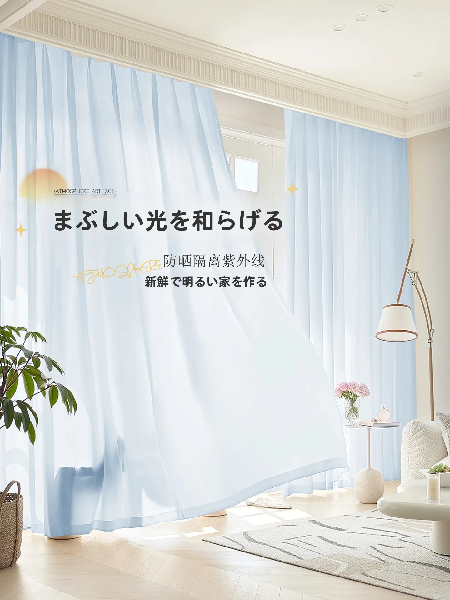 光るカーテンを導入する前に知っておくべき5つのポイントは？