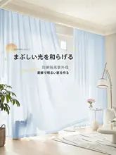透光性のある防晒カーテン【高級感・夢幻デザイン・リビング用】