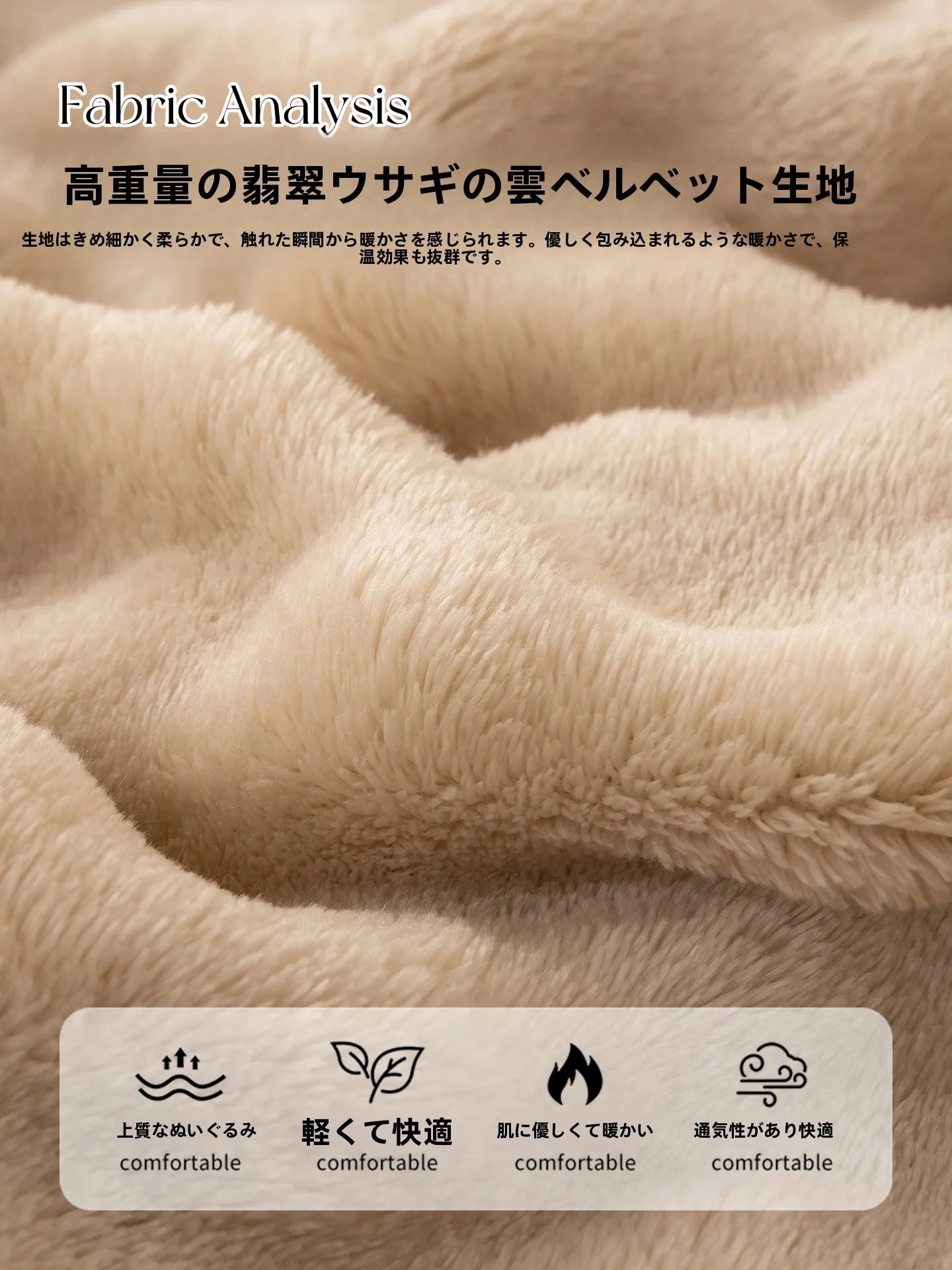 冬の夜にふと抱きしめたい、本当に温かいブランケットはどこにあるの？