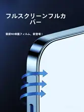 iPhone用 スマートフォン画面保護フィルム【高透明・強化ガラス・指紋防止・衝撃吸収・プライバシー保護】
