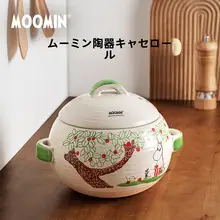 ムーミン 陶器製土鍋【高温対応・煮込み料理・火鍋・お粥用】