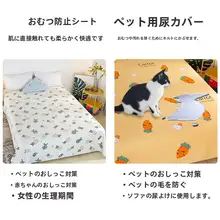 防水ベッドシーツ【猫尿防止・洗濯機対応・ペット用・毛が付かない】