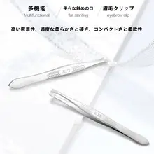 眉毛用ピンセット【化粧補助・女性用・デザイン性・極上の柔らかさ】