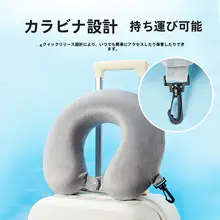 MINISO 旅行用 U型枕【首サポート・収納便利・飛行機や車用】