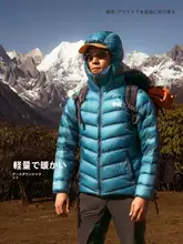 BLACK ICE 軽量の白鹅绒ダウンジャケット【フード付き・防寒・メンズ用】