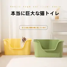 開放型一体式猫トイレ【特大・防水設計・猫砂用】