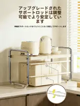 キッチン用 伸縮式 二段 多機能オーブンラック【電子レンジ収納・家庭用】