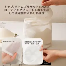洗濯機用衣類保護ネット【ブラジャー対応・極細メッシュ・変形防止】