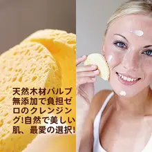 木材パルプコットンフェイススポンジ増粘クレンジングスポンジ