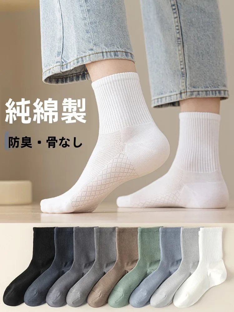 足の汗を止めるための最適なソックス：本度夏用薄手コットン中筒ソックス