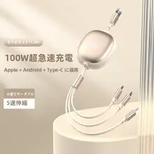 伸縮式三口データケーブル【百ワット対応・デジタル周辺機器・1.2メートル】【セットアップ対応】