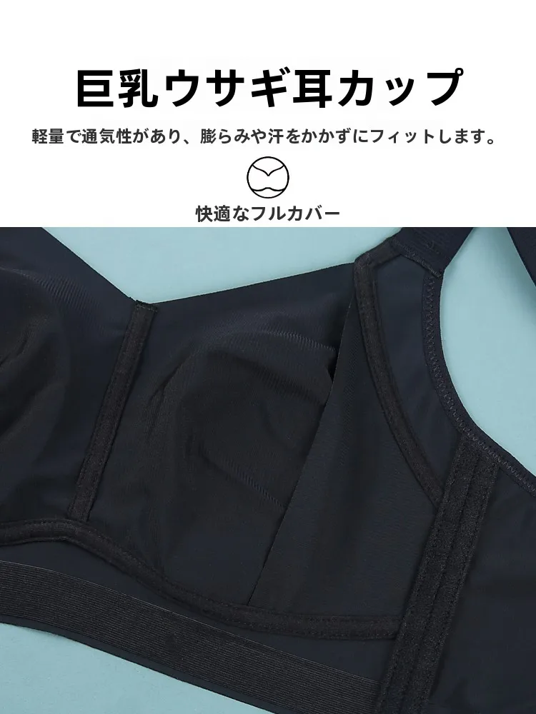 黒い束胸ブラジャー：夏用薄手全罩杯無痕デザインで背中をしっかりサポート