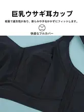 黒い束胸ブラジャー【夏用・薄手・全カップ・無痕デザイン・大きい胸をすっきり見せる】
  