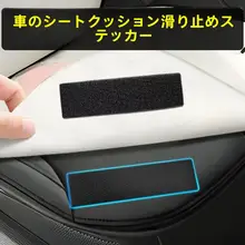 自動車 シート 滑り止め ピース 固定 テープ 粘着 ブック マジック テープ 自己粘着 高粘着 固定神器