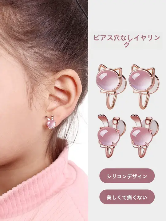子供用 可愛いシリコン耳クリップ【穴あけ不要・痛くない・カートゥーンデザイン】（セットアップ対応）