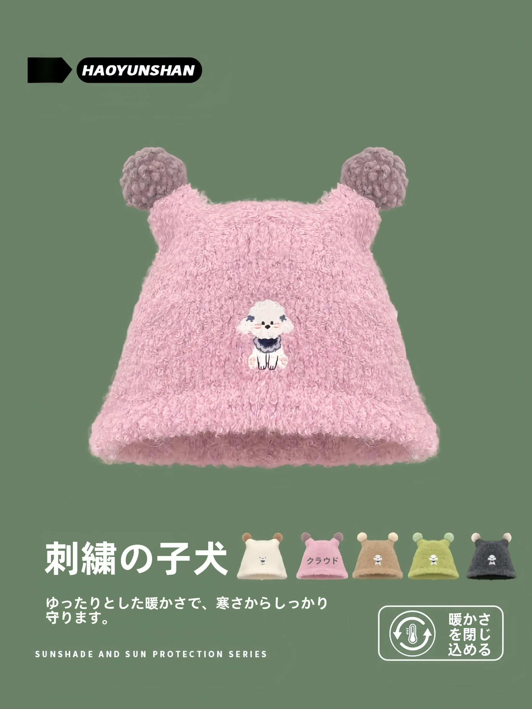 可愛いニット帽を選ぶときに迷うなら、この1つのポイントで決める！