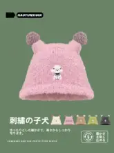 可愛い刺繍の小犬ニット帽【秋冬用・防寒・あたたかい】