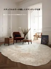 オーバルデザインのウールラグ【高級感・リビング用・不規則形状・寝室やクローゼットにも最適】
