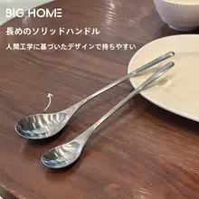 ロングハンドル韓国風ご飯スプーン【高級感ある1810ステンレス製・スープやお粥にも最適】