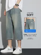 夏用 メンズ デニム 八分丈パンツ【極上の柔らかさ・ゆったりデザイン】（セットアップ対応）