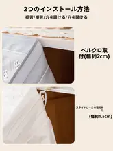 レース素材の収納用カーテン【穴あけ不要・スライド式・防塵対策・シンプルデザイン】